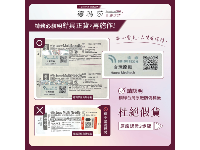 skinbooster10
