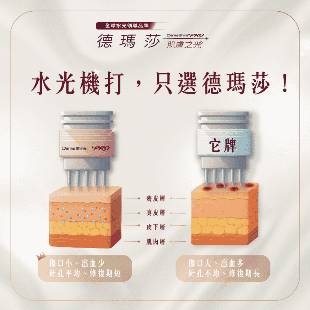 skinbooster12