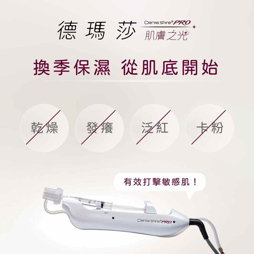 skinbooster14