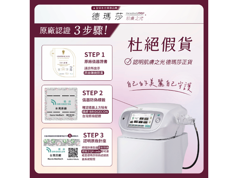 skinbooster9